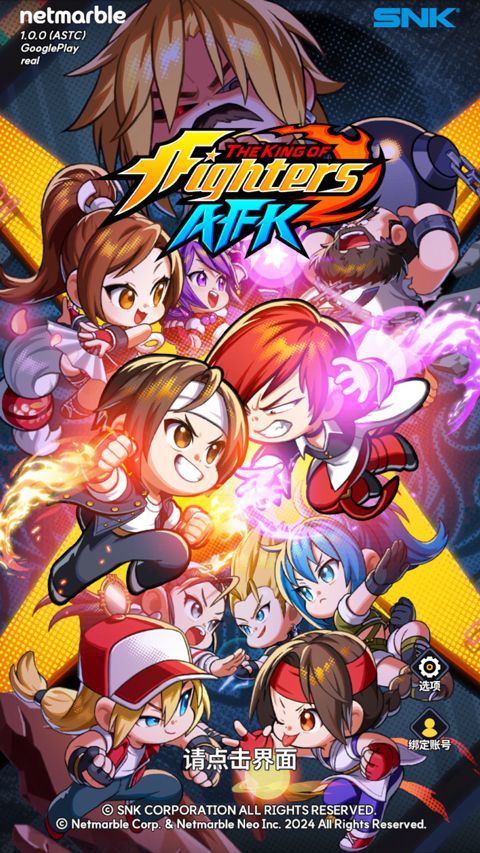 拳皇AFK v1.12.0安卓版