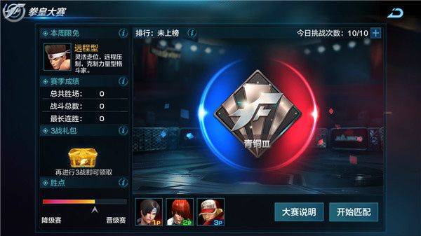 拳皇世界华为版游戏攻略1