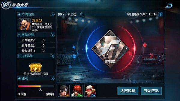 拳皇世界华为版游戏攻略2