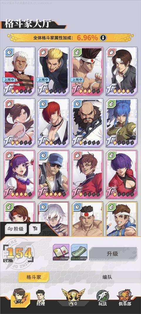 拳皇冠军之路 v0.0.8安卓版