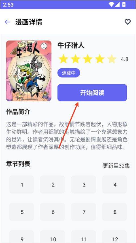 拷贝漫画app v2.3.6安卓版