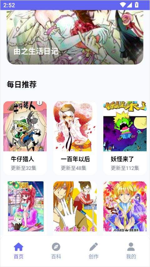 拷贝漫画app v2.3.6安卓版