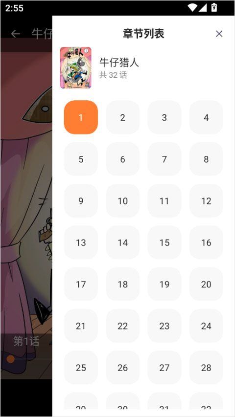 拷贝漫画app v2.3.6安卓版