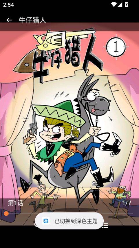 拷贝漫画app v2.3.6安卓版