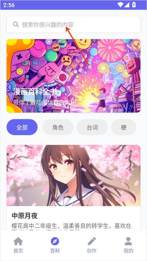 拷贝漫画app v2.3.6安卓版