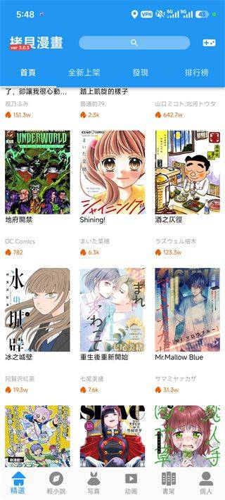 拷贝漫画官方版正版(拷貝漫畫)v3.0.9 安卓版 拷贝漫画官方版正版(拷貝漫畫)v3.0.9 安卓版