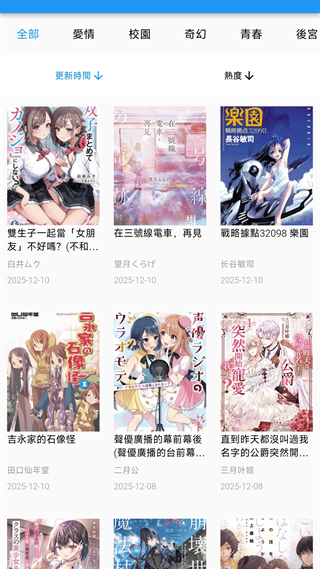 拷贝漫画官方版正版(拷貝漫畫)v3.0.9 安卓版 拷贝漫画官方版正版(拷貝漫畫)v3.0.9 安卓版