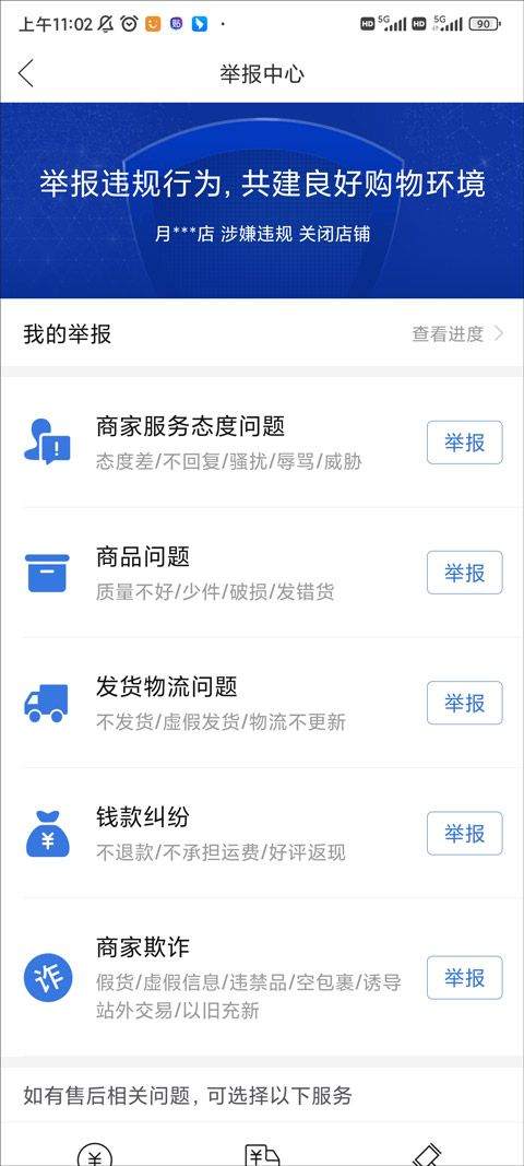 拼多多app v8.4.0安卓版