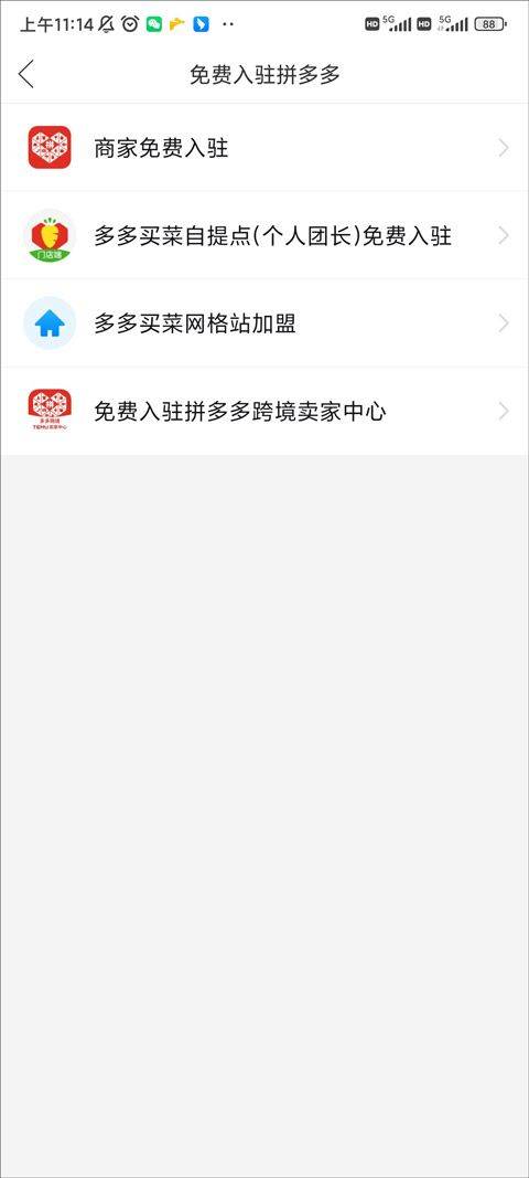 拼多多app v8.4.0安卓版