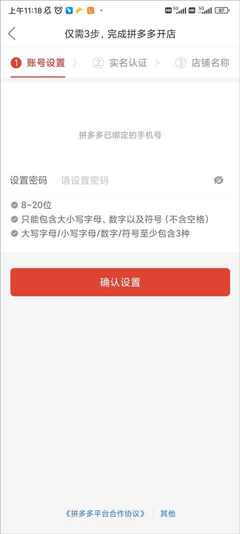 拼多多app v8.4.0安卓版