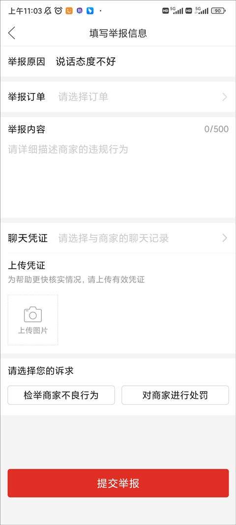 拼多多app v8.5.0安卓版