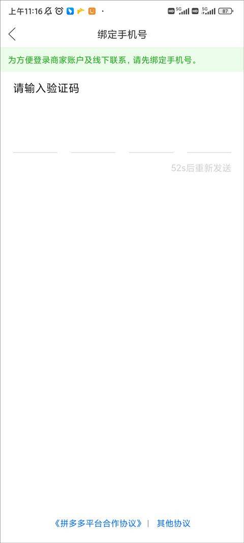 拼多多app v8.5.0安卓版