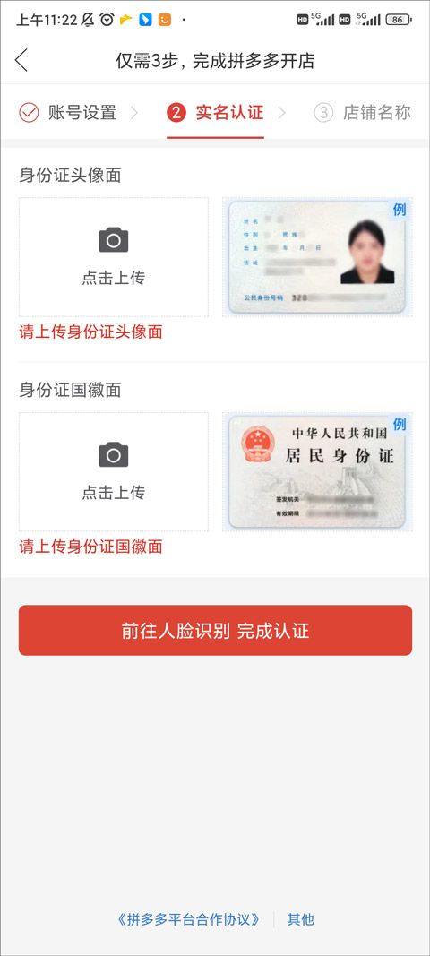 拼多多app v8.5.0安卓版
