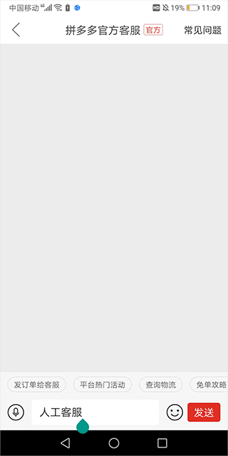 拼多多app最新版 v8.7.0安卓版