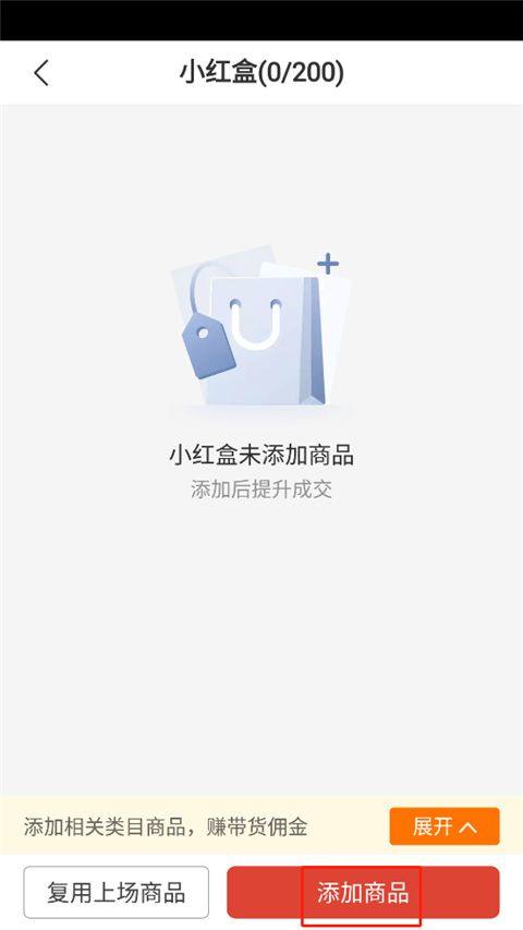 拼多多商家版2026最新版本 v7.3.3安卓版