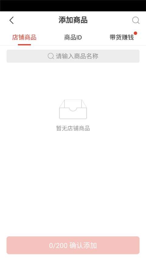 拼多多商家版2026最新版本 v7.3.3安卓版