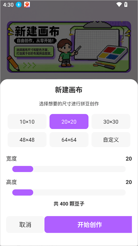拼豆画app 1.0.5最新版