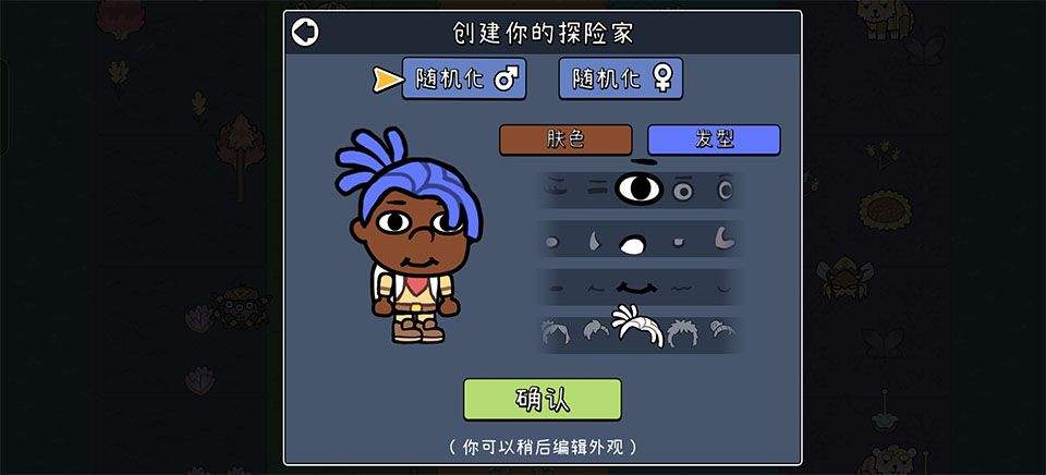 拼贴冒险传手机版 v5.1安卓版