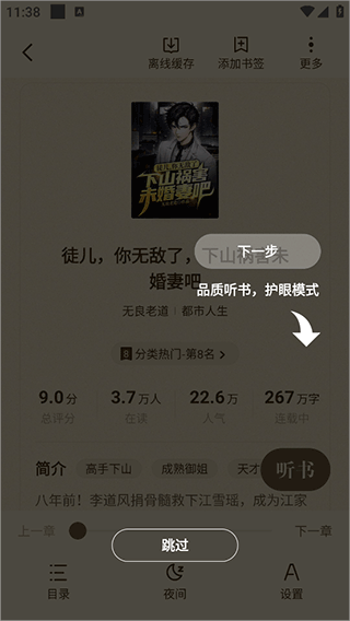拾贝小说app v5.1.4.1安卓版