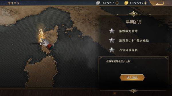 拿破仑战争手机版(Grand War 2) v1194安卓版