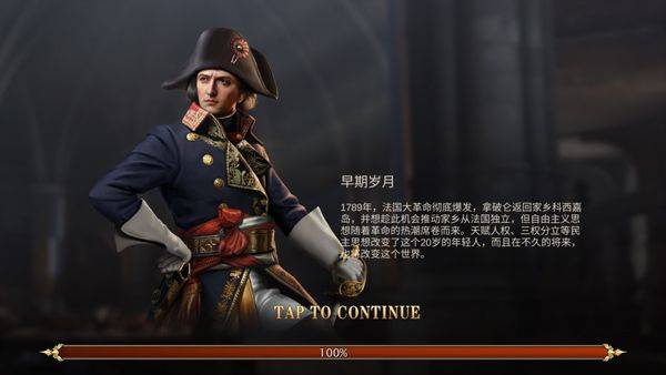 拿破仑战争手机版(Grand War 2) v1194安卓版