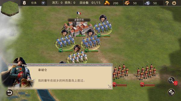 拿破仑战争手机版(Grand War 2) v1194安卓版