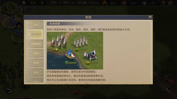 拿破仑战争手机版(Grand War 2) v1194安卓版