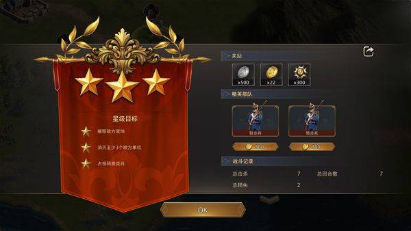拿破仑战争手机版(Grand War 2) v1194安卓版