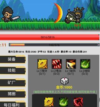 挂机刷怪打魔王中文版 v1.00.73安卓版