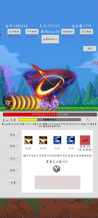 挂机刷怪打魔王中文版 v1.00.73安卓版