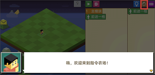 指令农场少儿编程app v3.2.1安卓版
