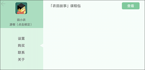 指令农场少儿编程app v3.2.1安卓版