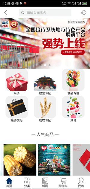 指尖沈阳app最新版 v8.5.2 安卓版 指尖沈阳app最新版下载截图4