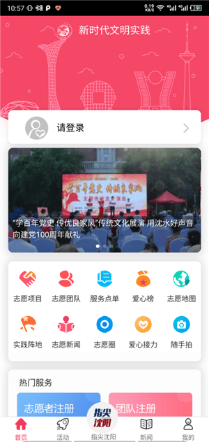 指尖沈阳app最新版 v8.5.2 安卓版 指尖沈阳app最新版下载截图5