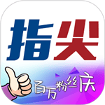 指尖沈阳app最新版 v8.5.2 安卓版