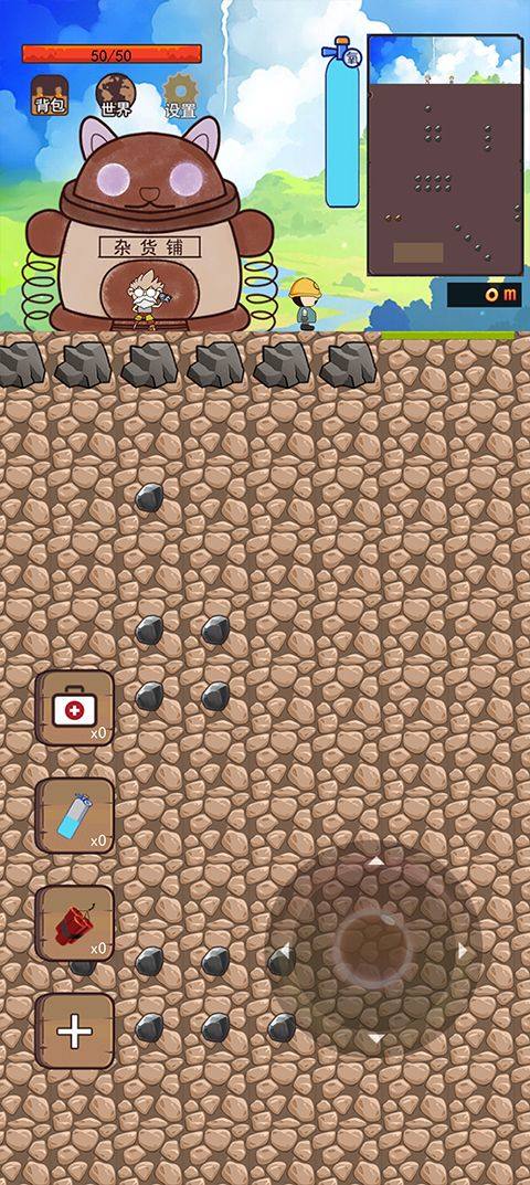 挖地小子中文版 v1.3安卓版
