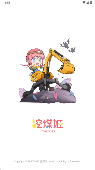 挖煤姬最新版下载 v2.0.91 安卓版 怎么用截图1