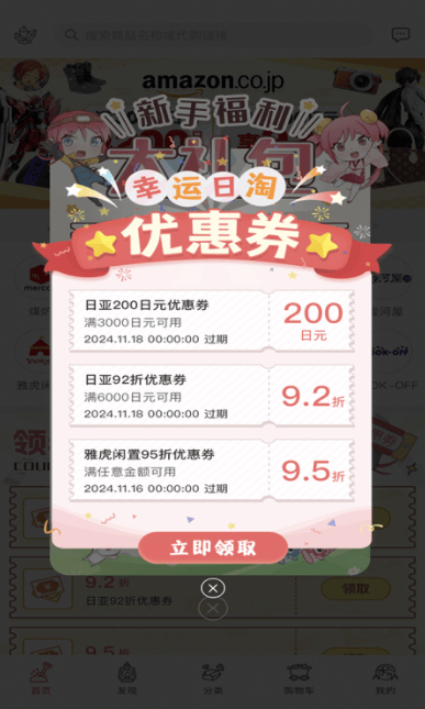 挖煤姬最新版下载 v2.0.91 安卓版 怎么用截图2