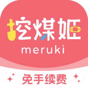 挖煤姬最新版下载 v2.0.91 安卓版