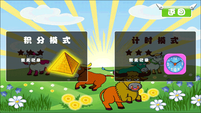 捕牛达人鸟叔版免费下载 v1.0 安卓版 新手攻略截图3