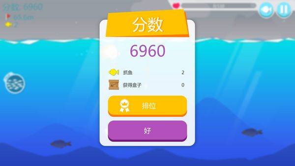 捕鱼大冒险手机版 v1.7安卓版