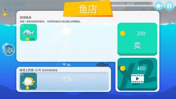 捕鱼大冒险手机版 v1.7安卓版
