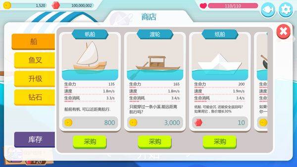 捕鱼大冒险手机版 v1.7安卓版