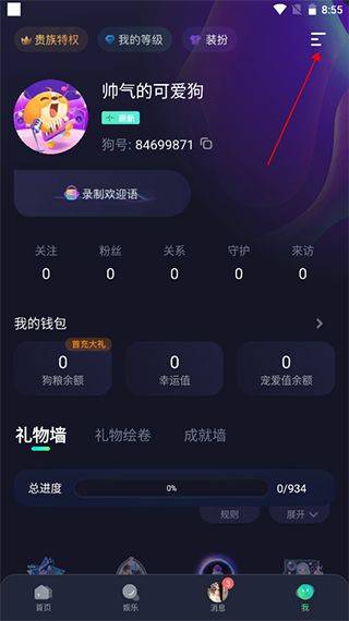 捞月狗App下载安装最新版 v6.7.0 安卓版 创建聊天房1