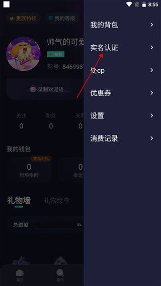 捞月狗App下载安装最新版 v6.7.0 安卓版 创建聊天房2