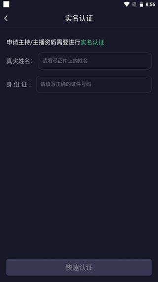 捞月狗App下载安装最新版 v6.7.0 安卓版 创建聊天房3