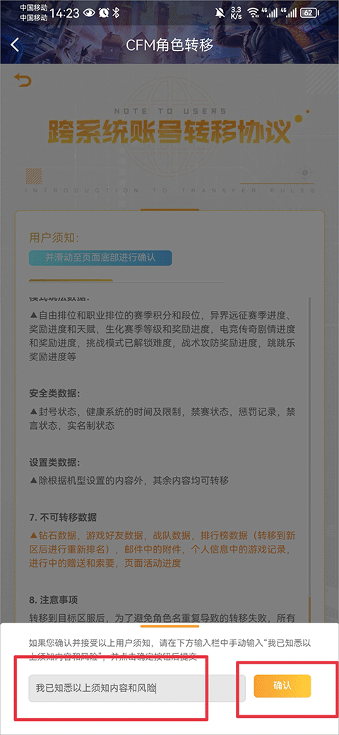 掌上cf手游助手手机版 v4.7.0安卓版