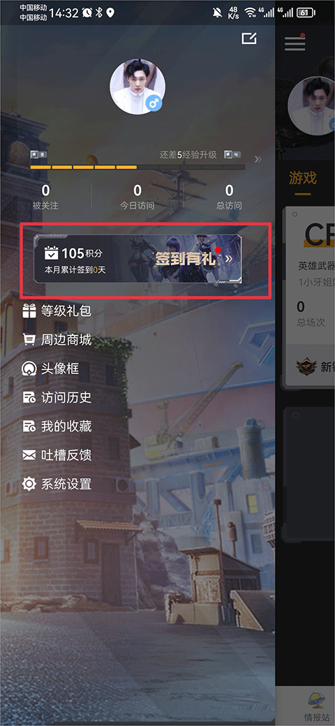 掌上cf手游助手手机版 v4.7.0安卓版