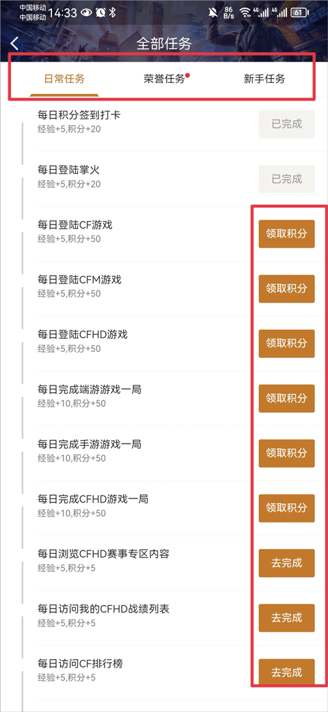 掌上cf手游助手手机版 v4.7.0安卓版