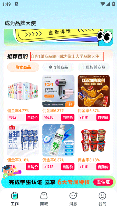 掌上大学app官方版下载 v3.37.1 安卓版 使用教程1